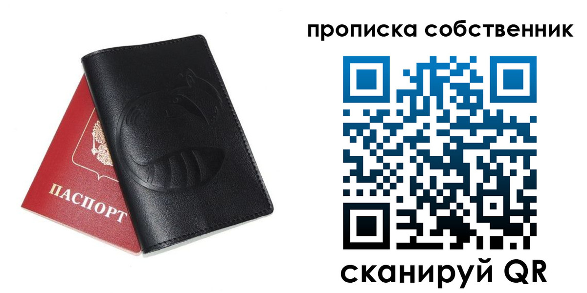 купить прописку в Слободской