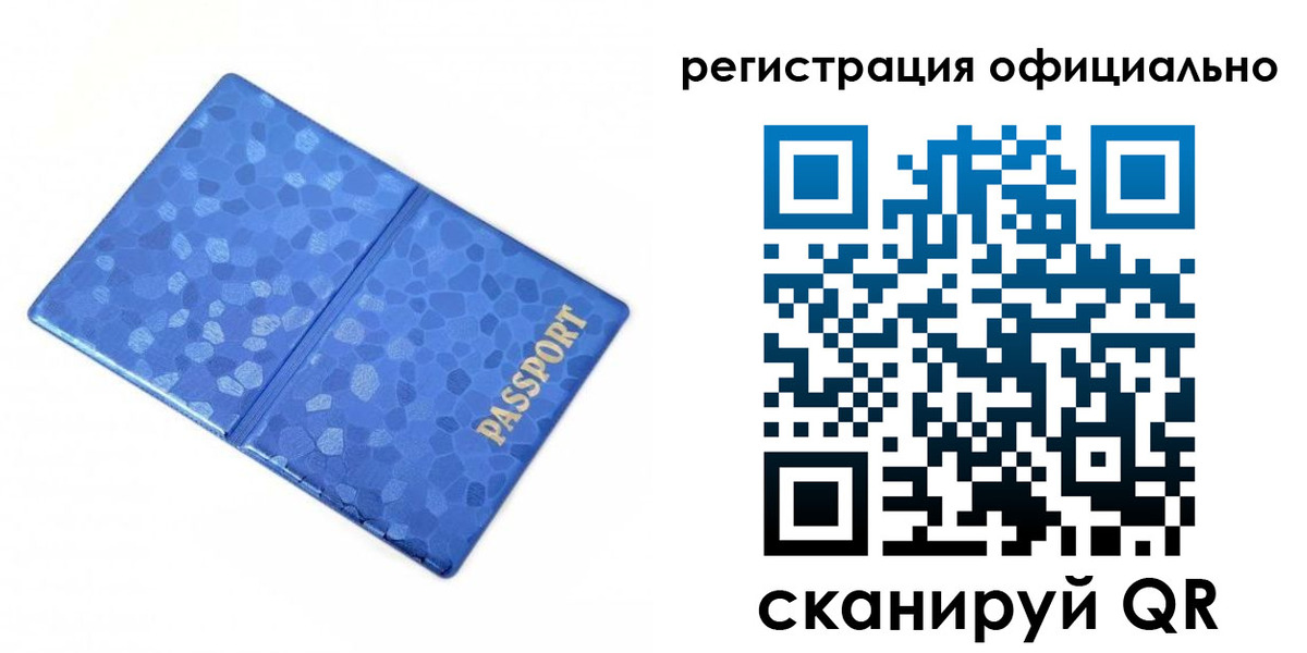 прописка законно в Слободской