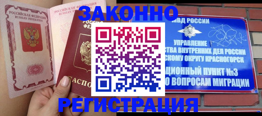 прописка для военкомата в Слободской