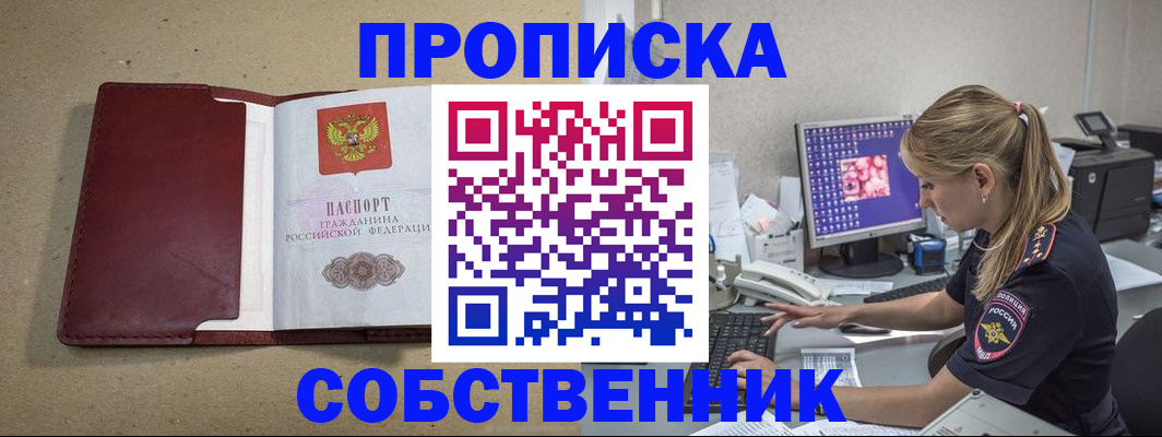 временная регистрация гарантия в Слободской