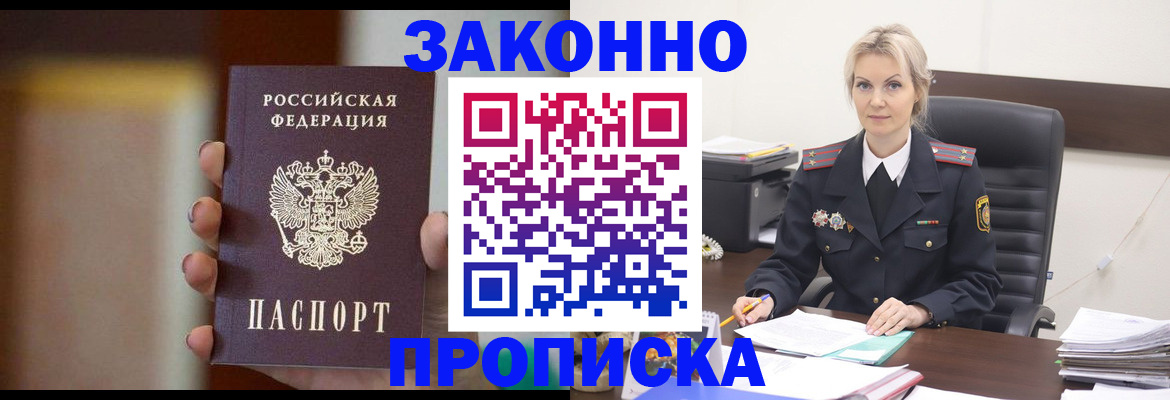 регистрация в Слободской