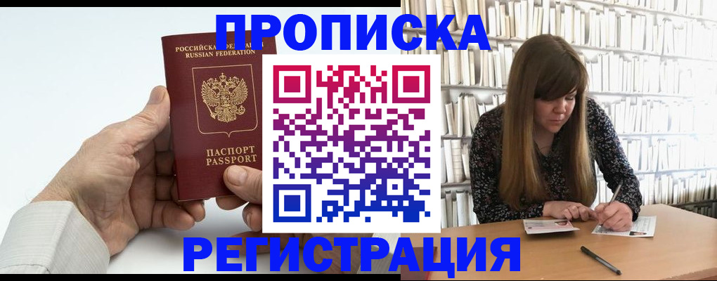 прописка в квартире в Слободской