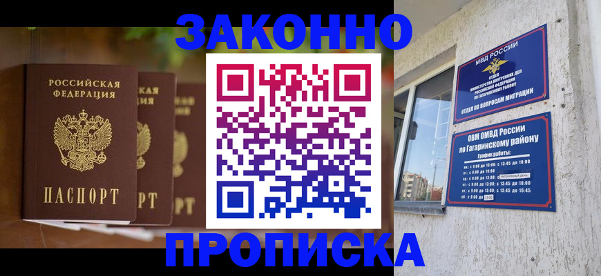 временная регистрация для школы в Слободской