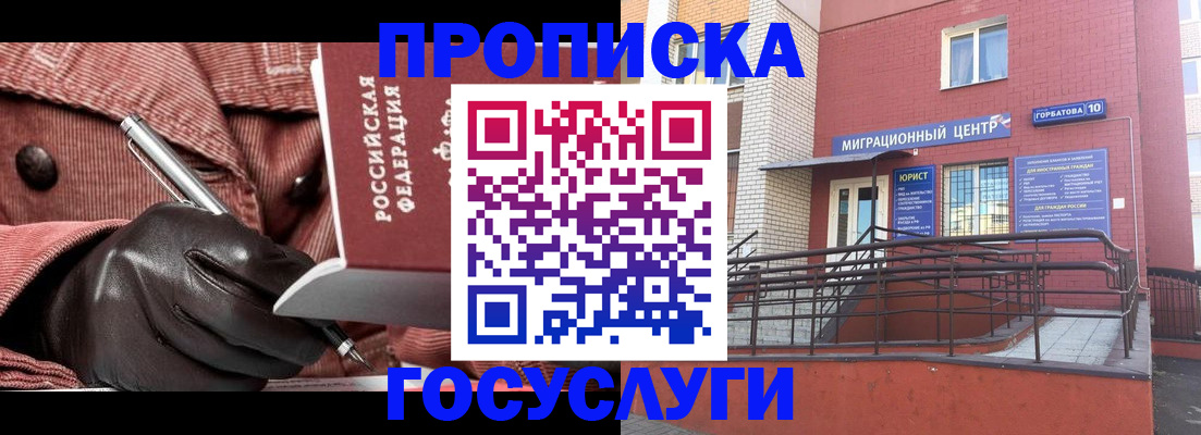прописка иностранных граждан в Слободской