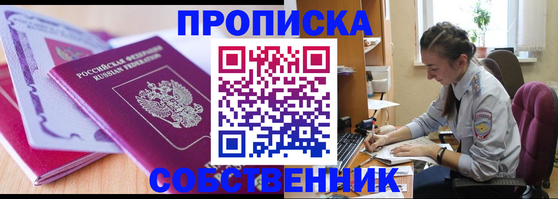 прописка паспорт в Слободской