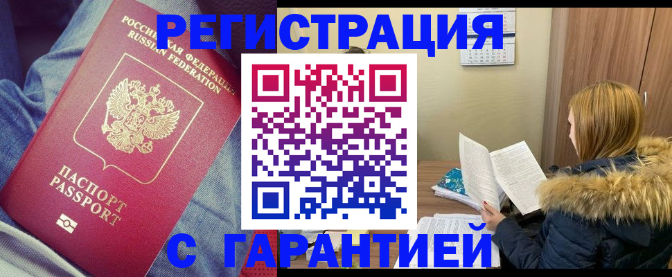 купить прописку в Слободской